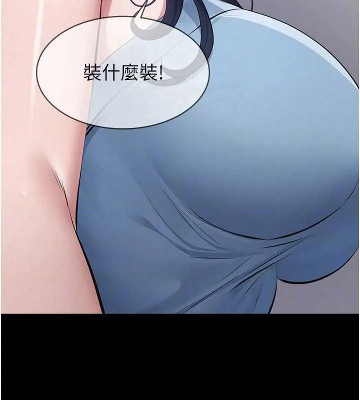 漫画《义父》第19话第34张图