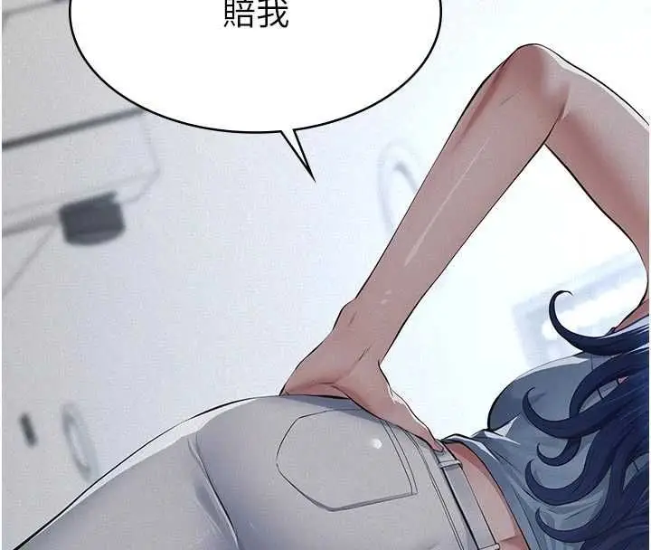漫画《义父》第19话第4张图