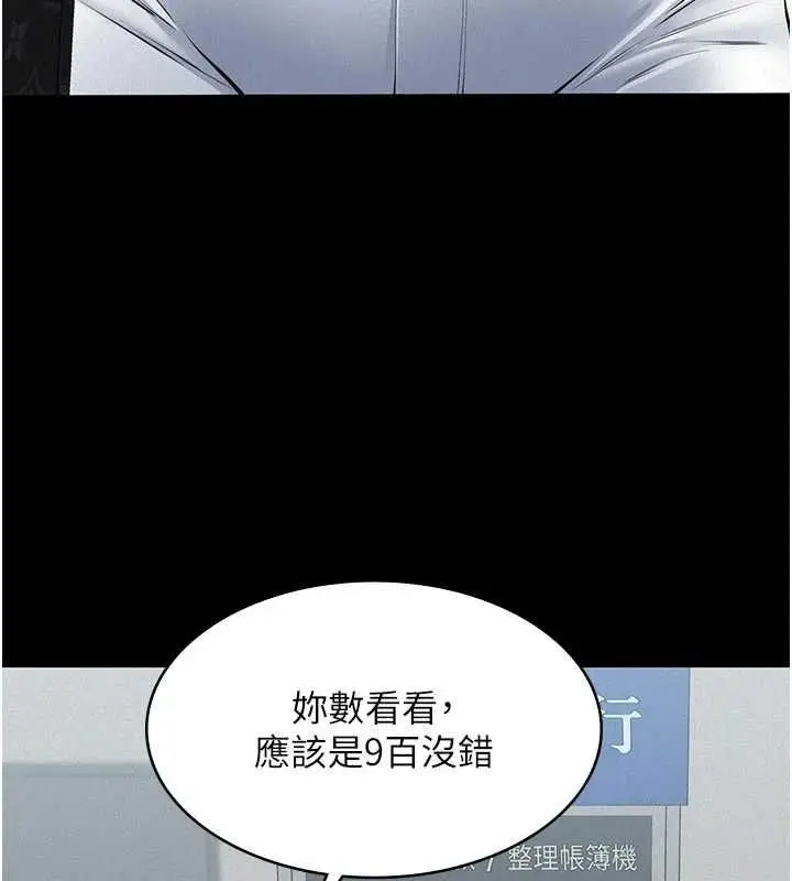 漫画《义父》第19话第42张图
