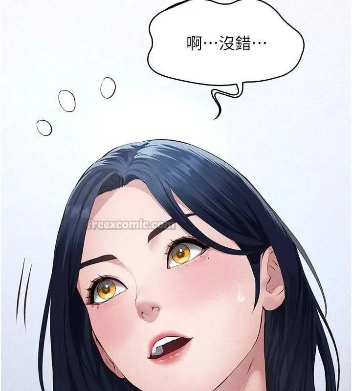 漫画《义父》第19话第45张图