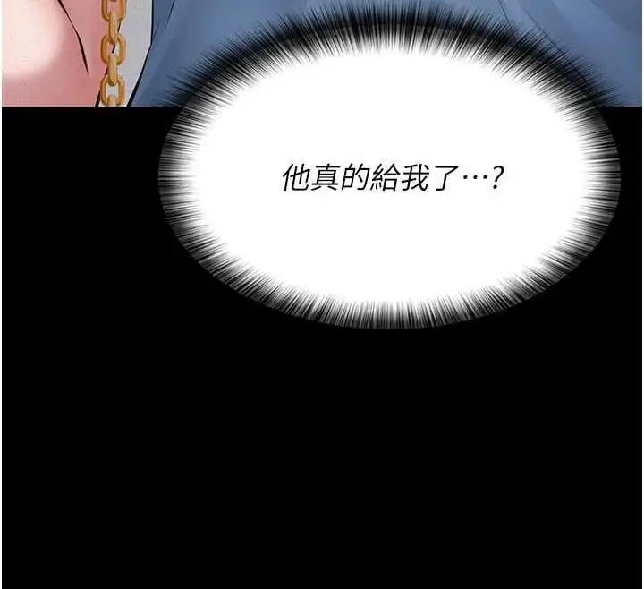 漫画《义父》第19话第47张图