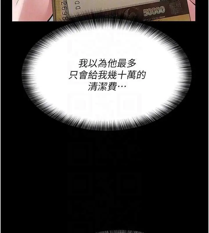 漫画《义父》第19话第49张图