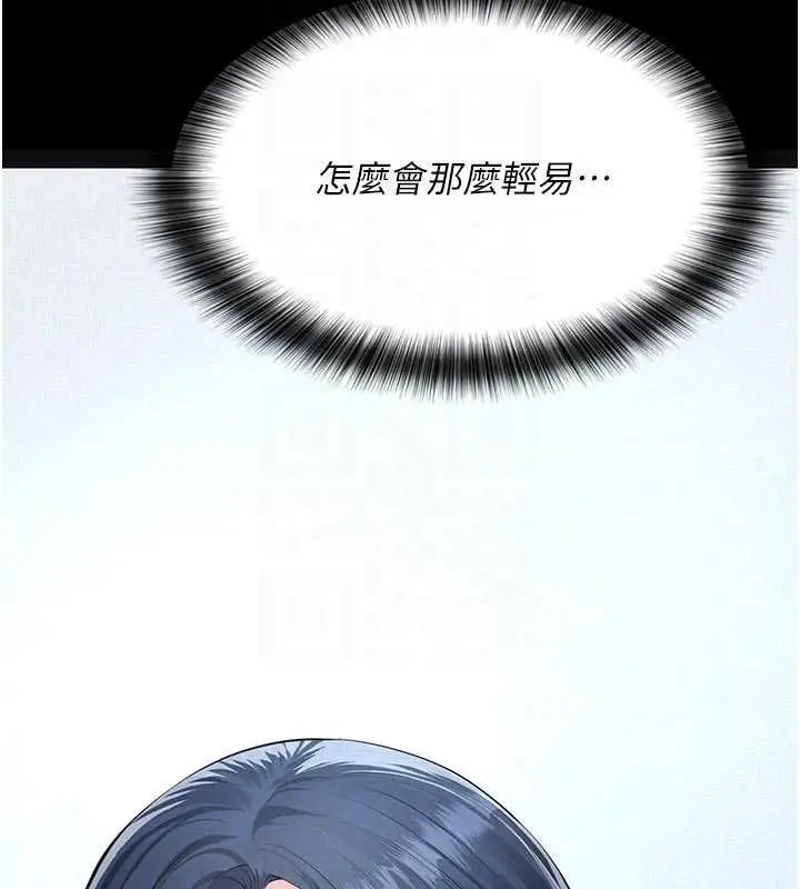 漫画《义父》第19话第50张图