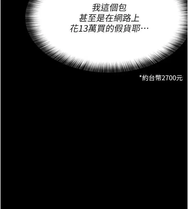漫画《义父》第19话第53张图