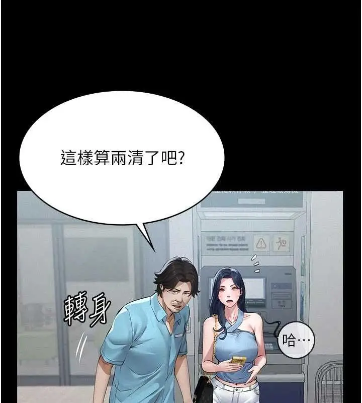 漫画《义父》第19话第55张图