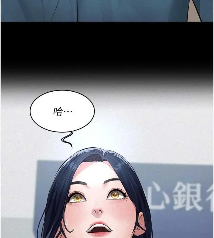 漫画《义父》第19话第59张图