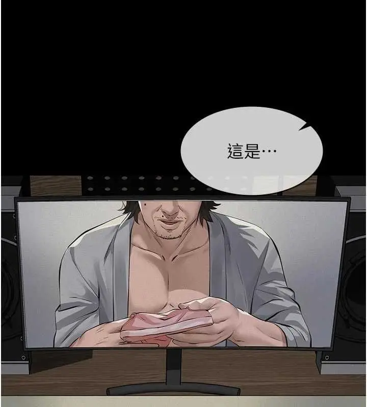 漫画《义父》第19话第69张图