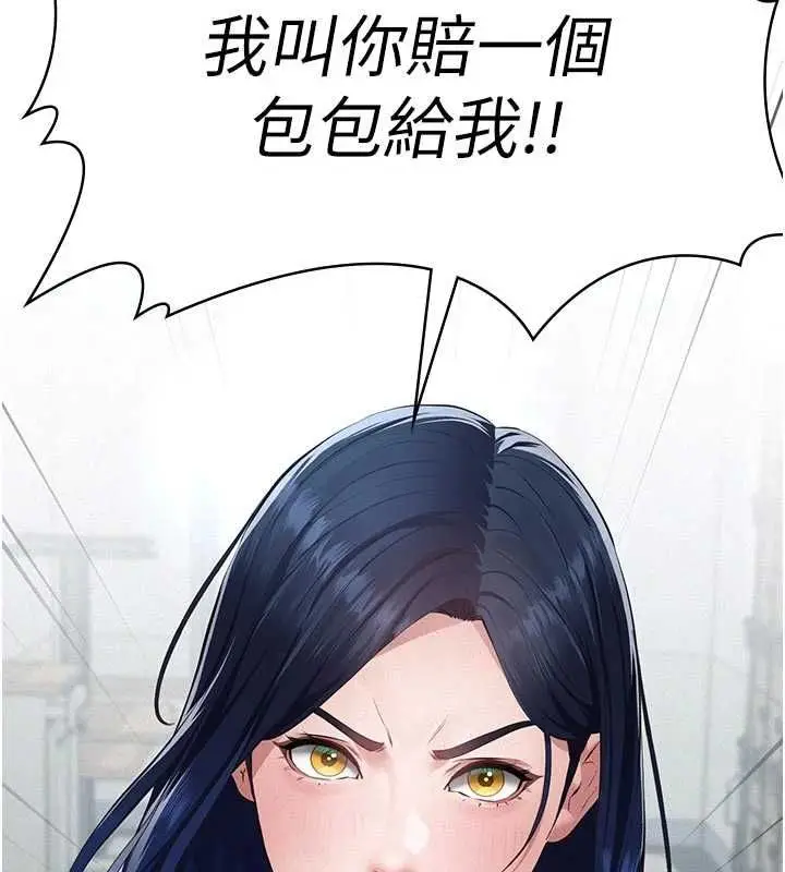 漫画《义父》第19话第7张图
