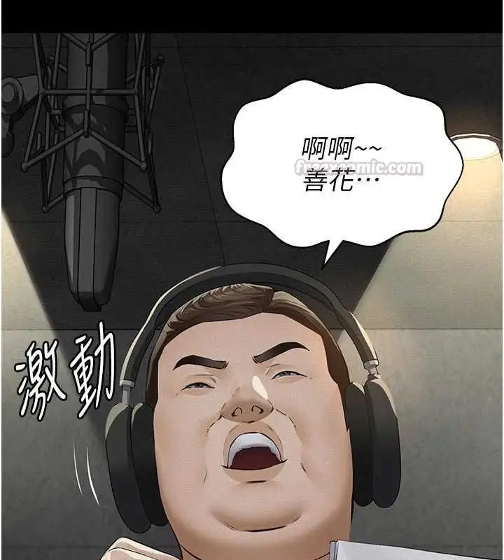 漫画《义父》第19话第75张图