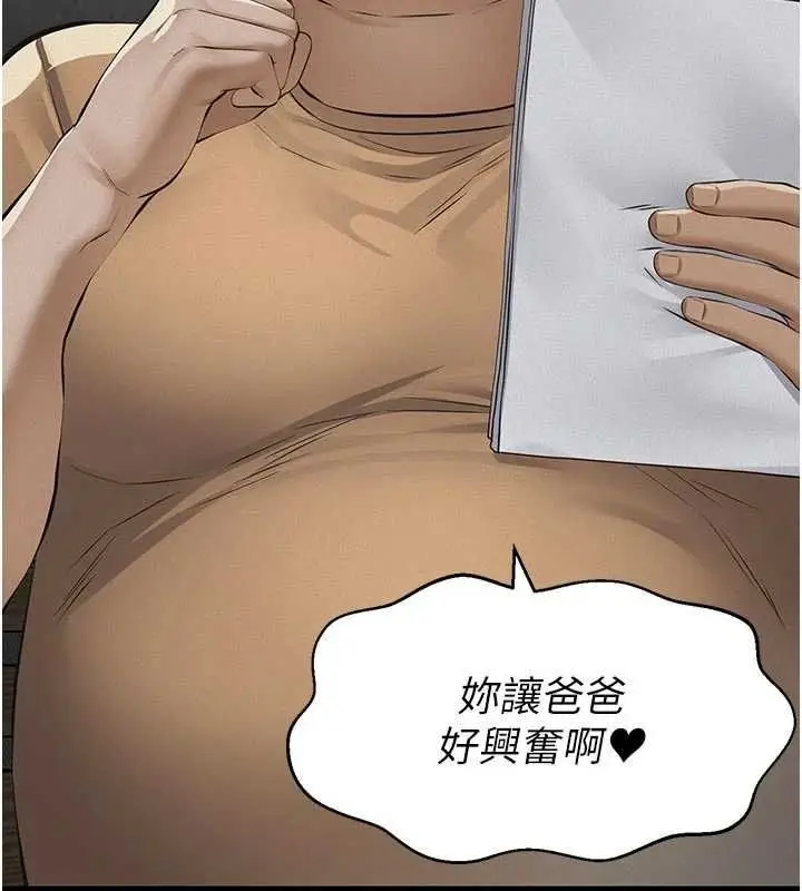 漫画《义父》第19话第76张图