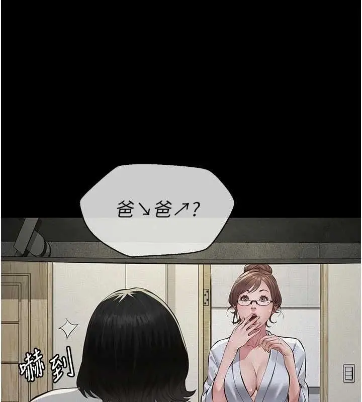 漫画《义父》第19话第77张图