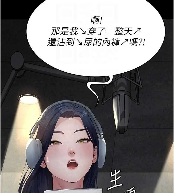 漫画《义父》第19话第79张图