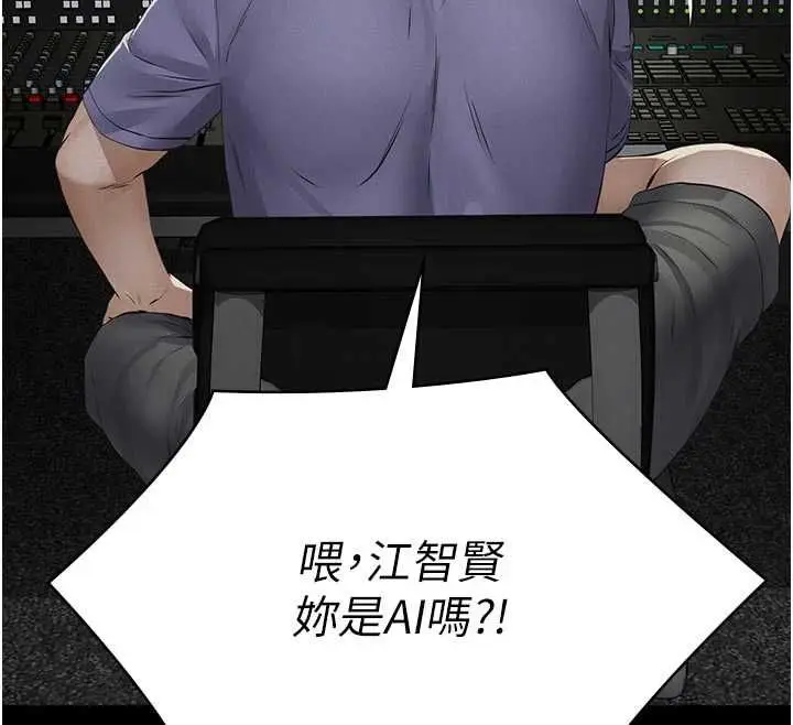漫画《义父》第19话第86张图