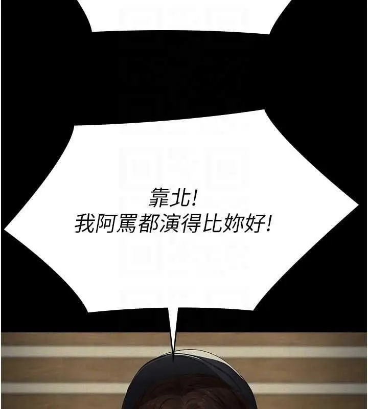 漫画《义父》第19话第87张图