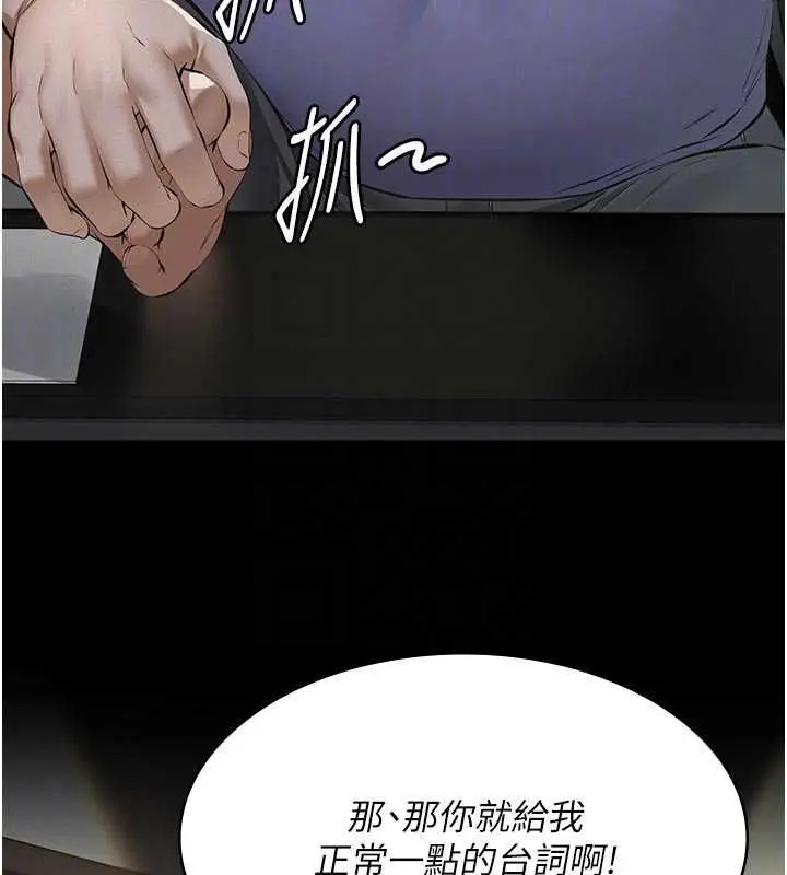 漫画《义父》第19话第89张图