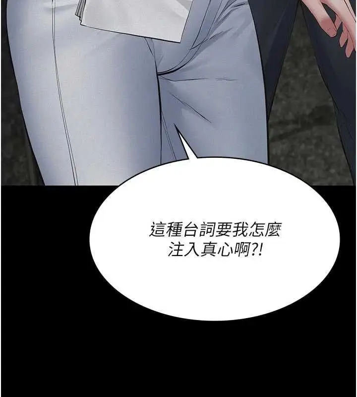 漫画《义父》第19话第92张图