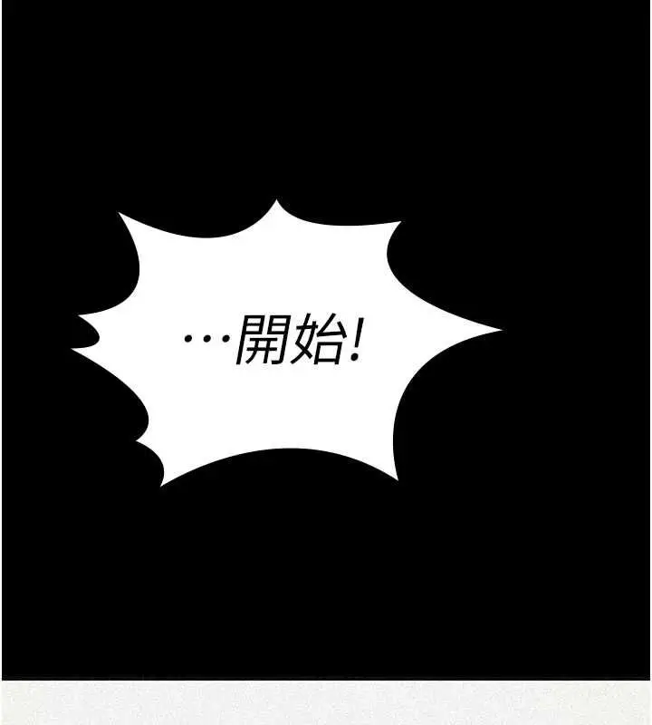 漫画《义父》第19话第96张图