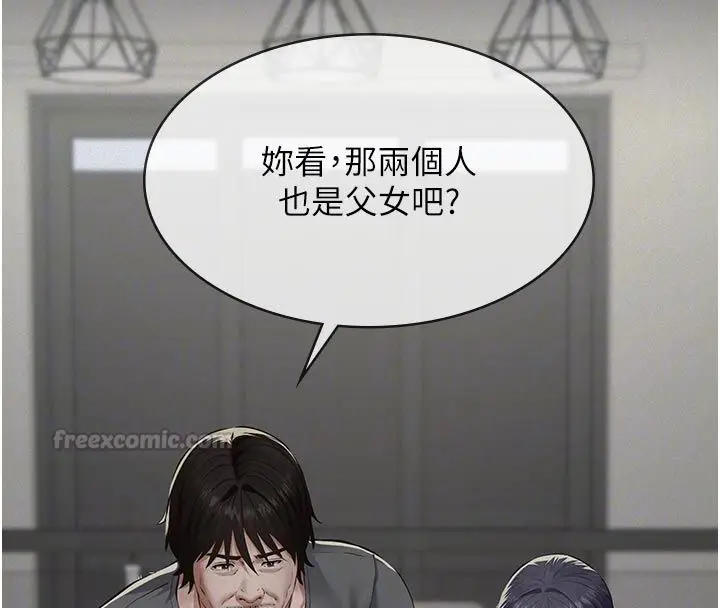 漫画《义父》第22话第105张图