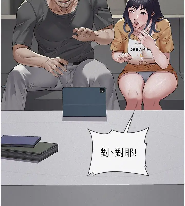 漫画《义父》第22话第106张图