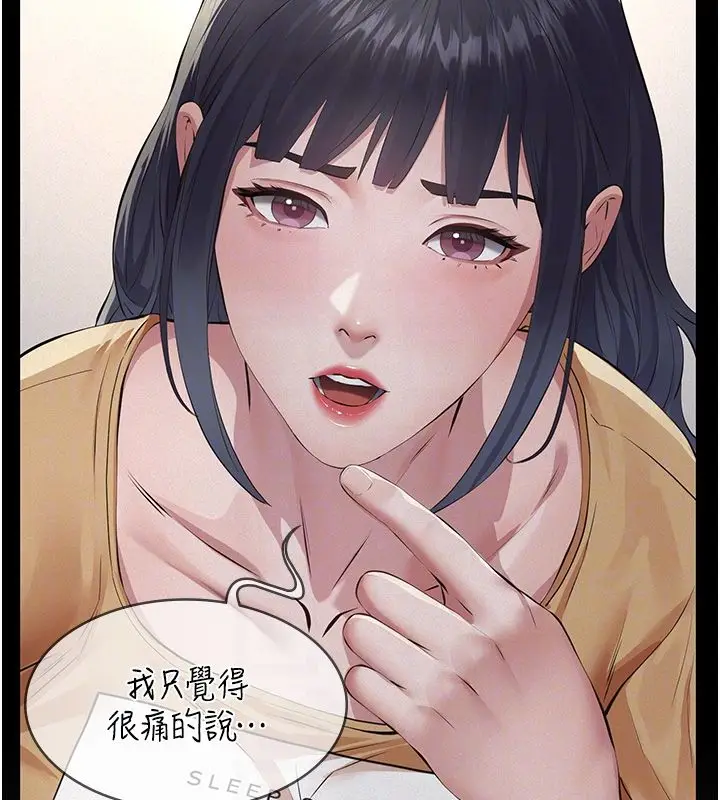 漫画《义父》第22话第109张图
