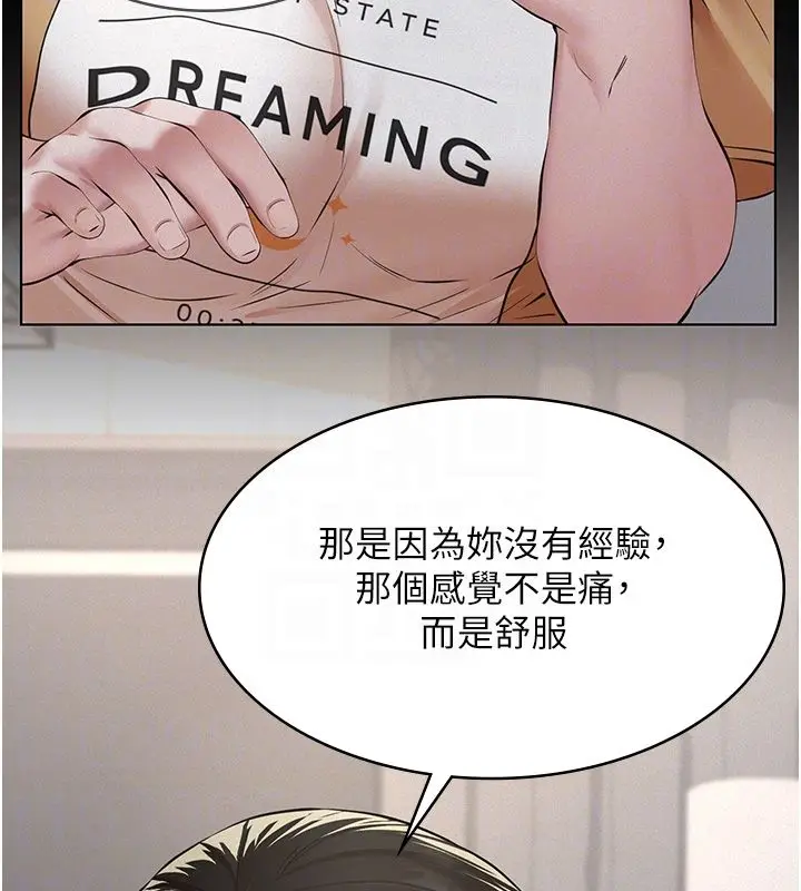 漫画《义父》第22话第110张图