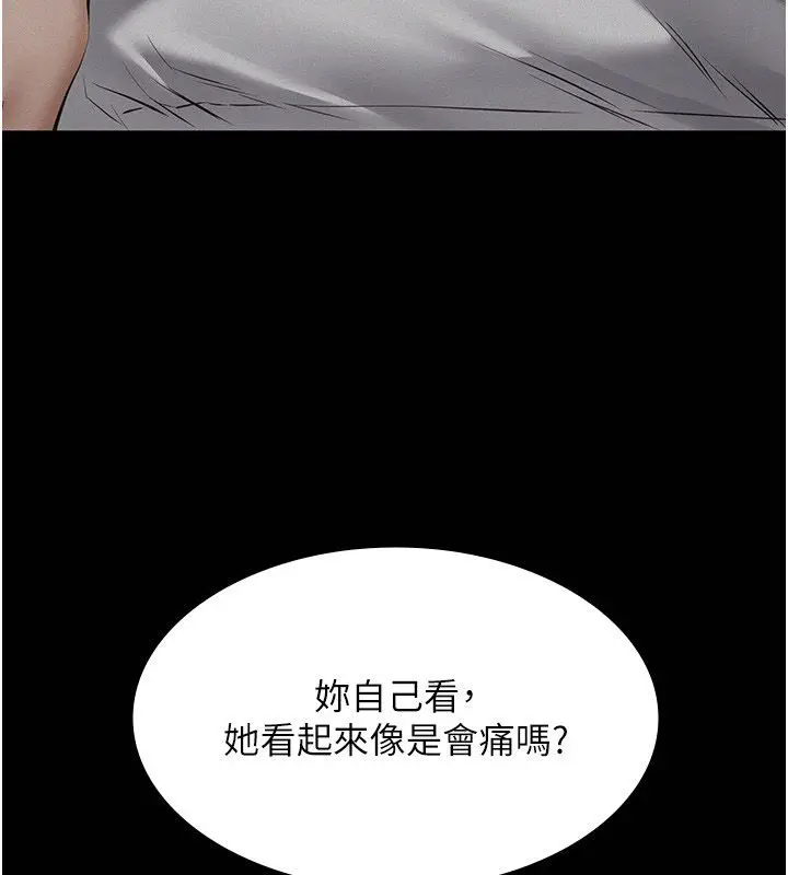 漫画《义父》第22话第113张图