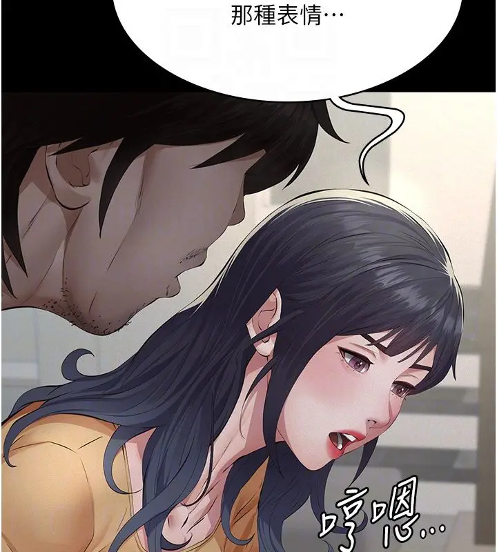 漫画《义父》第22话第116张图