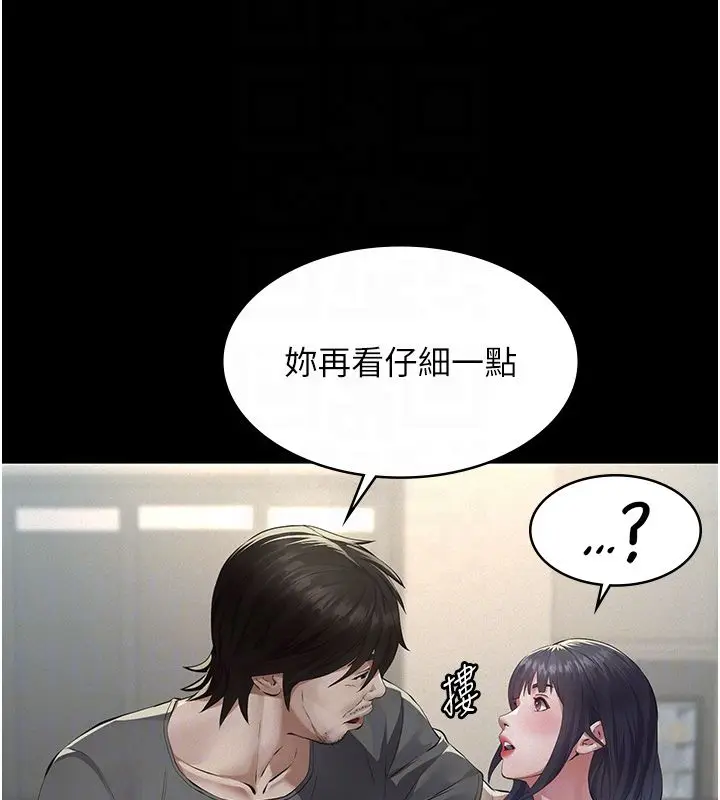 漫画《义父》第22话第118张图