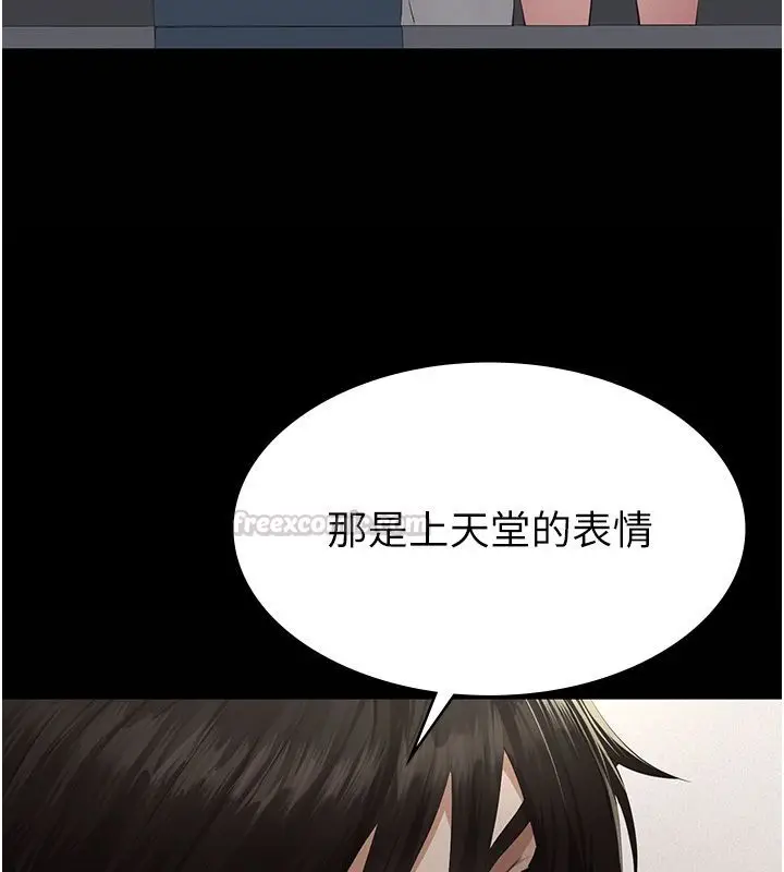 漫画《义父》第22话第120张图