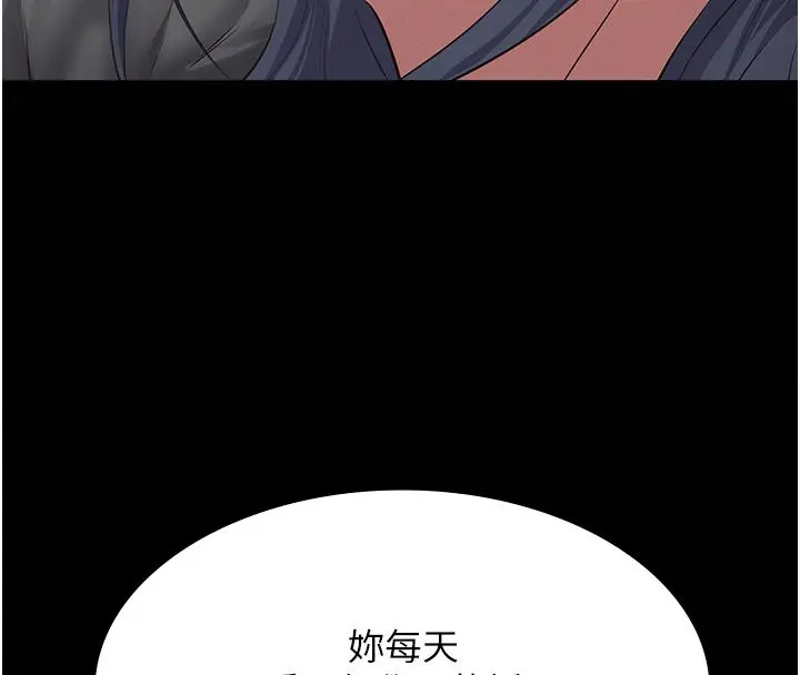漫画《义父》第22话第123张图