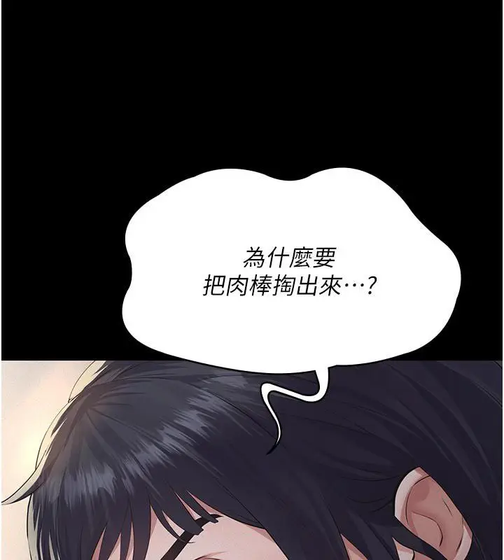 漫画《义父》第22话第13张图