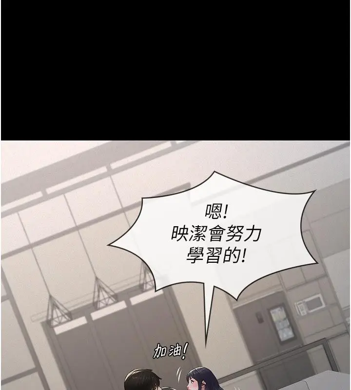 漫画《义父》第22话第130张图
