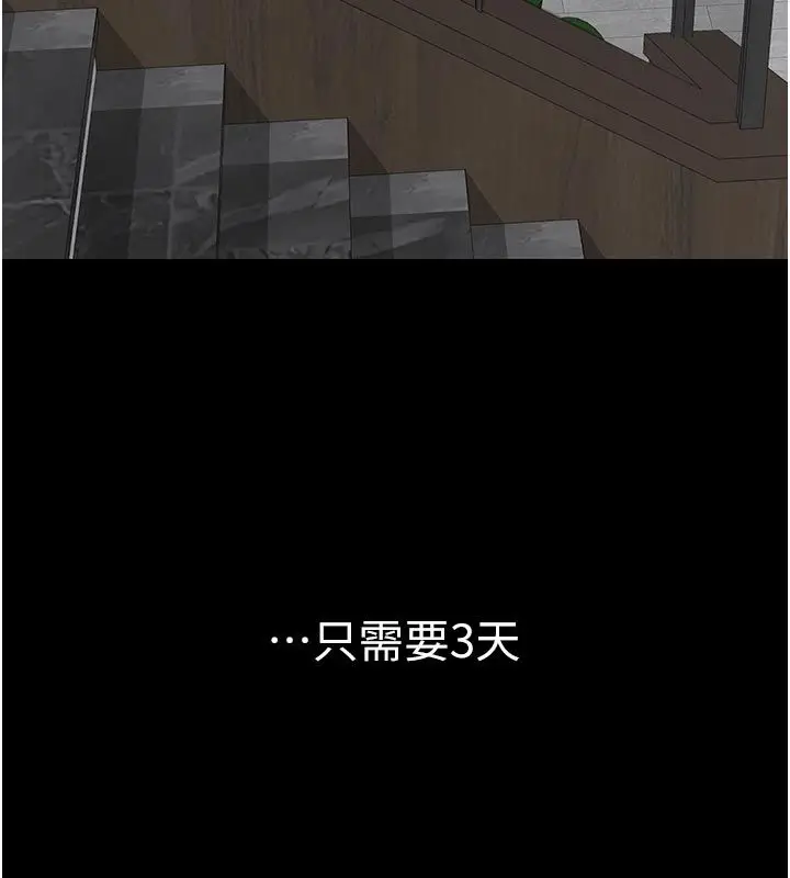 漫画《义父》第22话第136张图