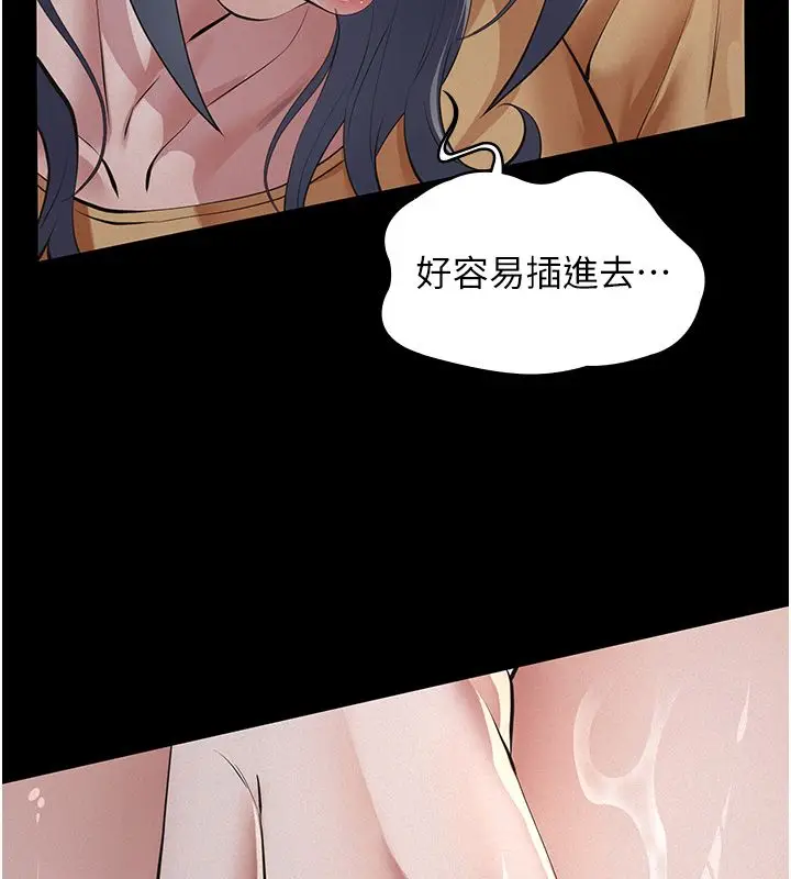 漫画《义父》第22话第152张图