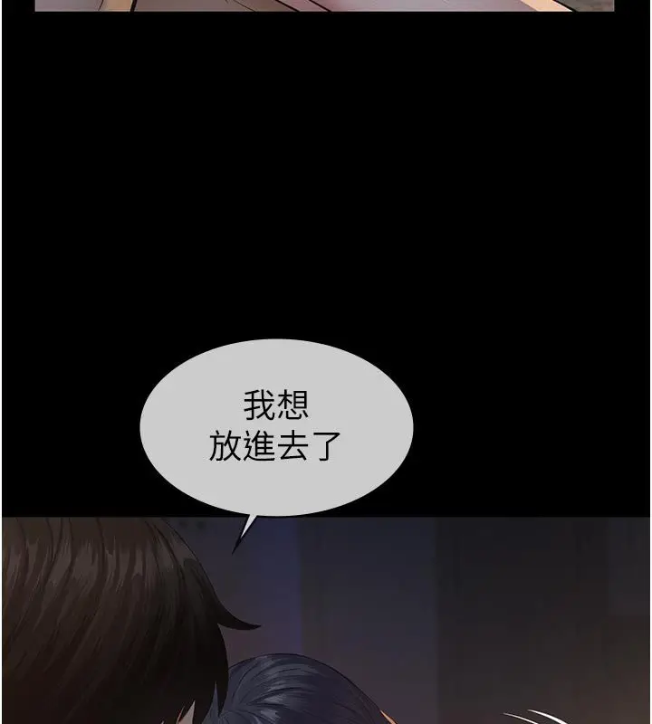 漫画《义父》第22话第182张图
