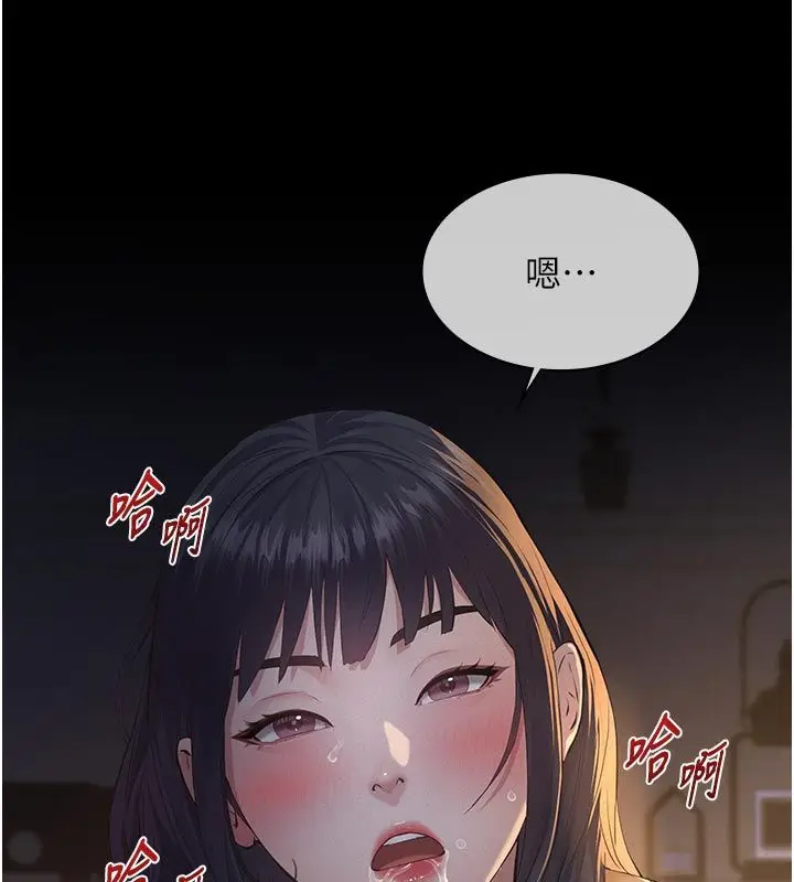 漫画《义父》第22话第184张图