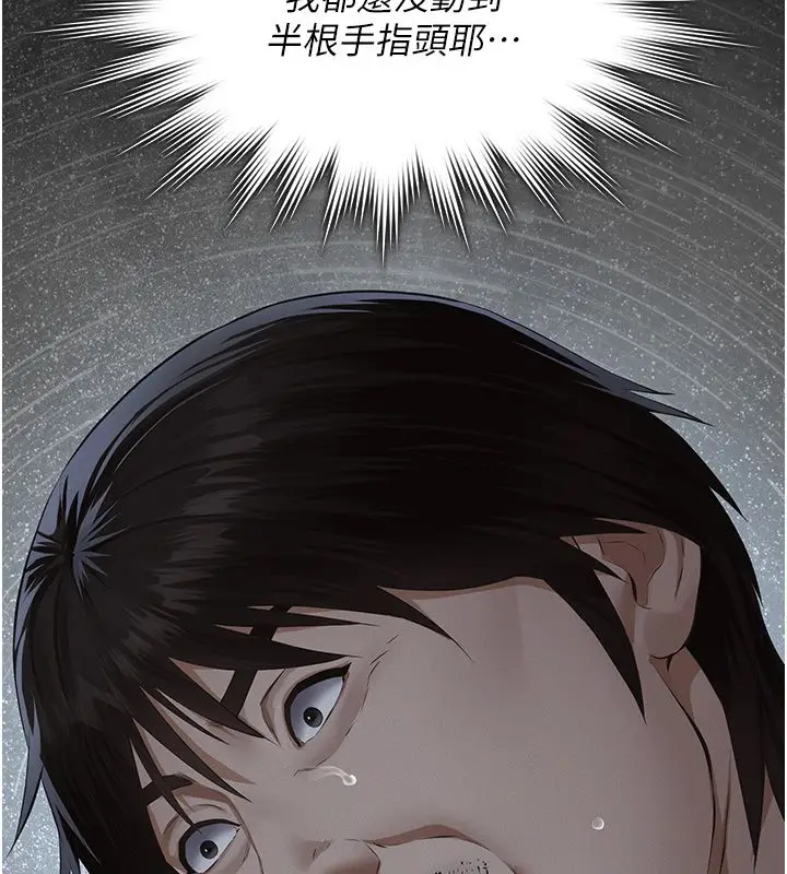 漫画《义父》第22话第192张图