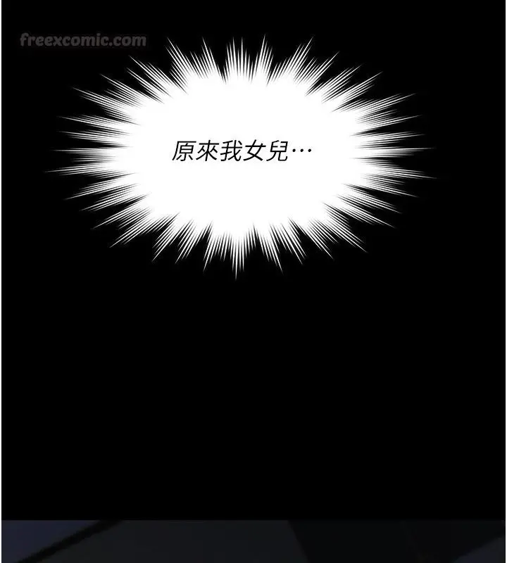 漫画《义父》第22话第195张图