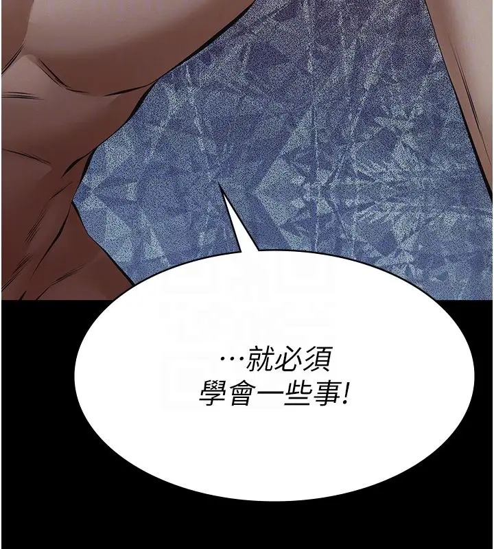 漫画《义父》第22话第23张图