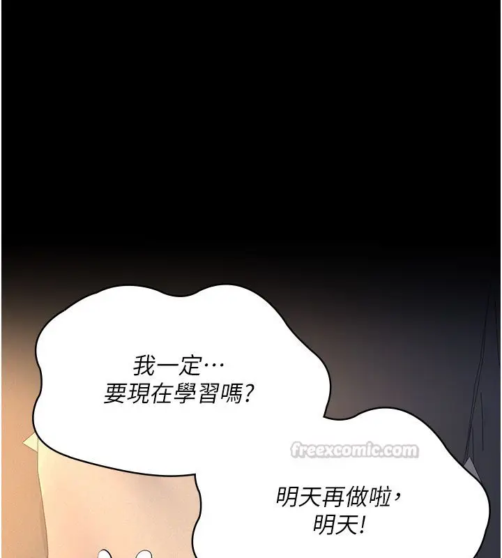 漫画《义父》第22话第30张图