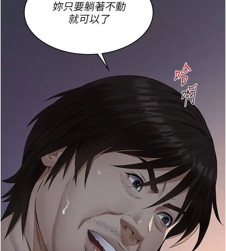 漫画《义父》第22话第34张图