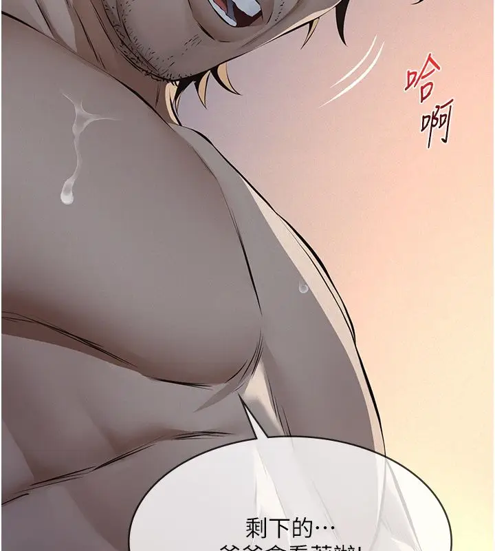 漫画《义父》第22话第35张图