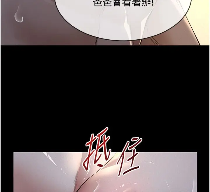 漫画《义父》第22话第36张图
