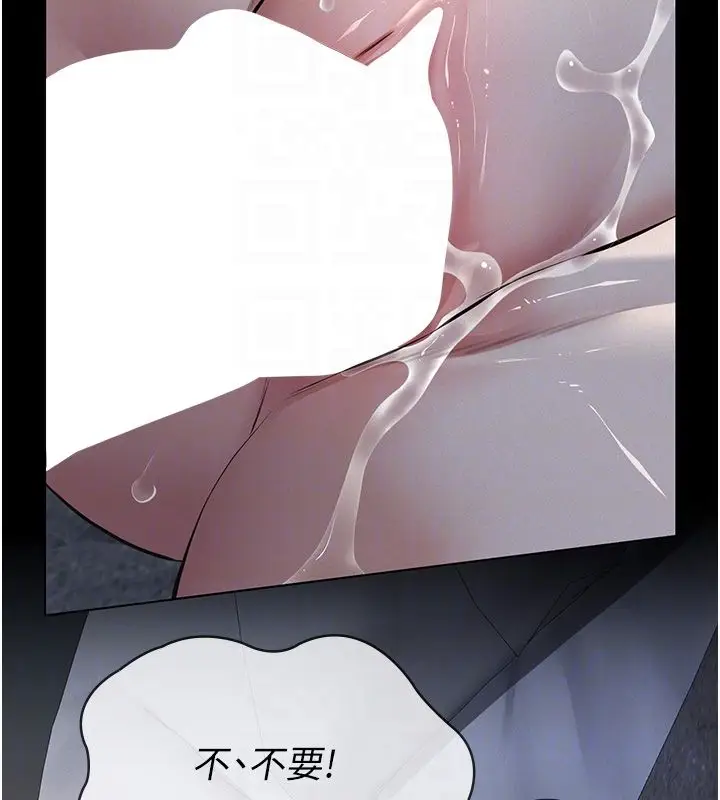 漫画《义父》第22话第37张图