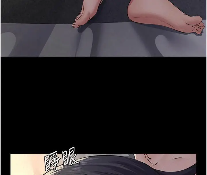 漫画《义父》第22话第4张图