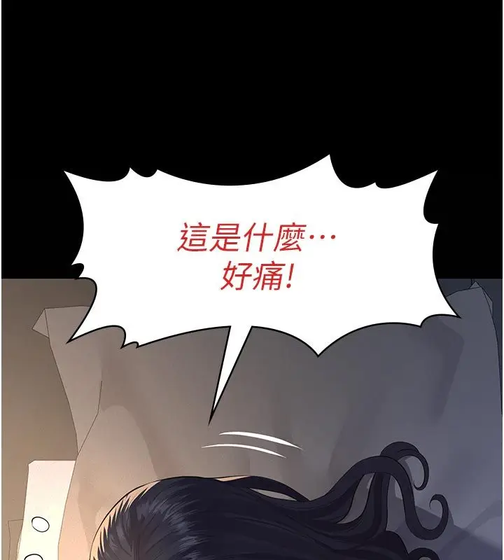 漫画《义父》第22话第46张图