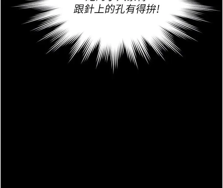 漫画《义父》第22话第53张图