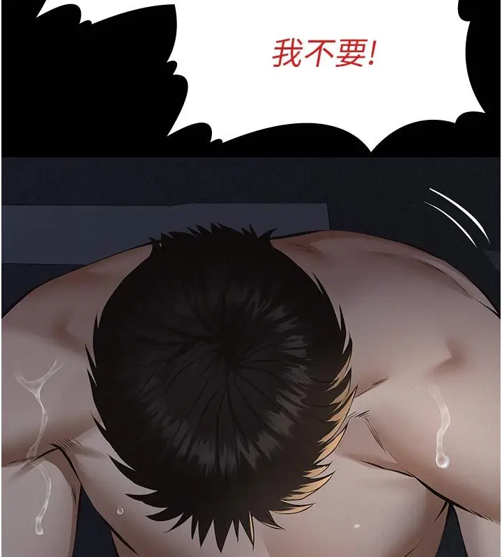 漫画《义父》第22话第59张图