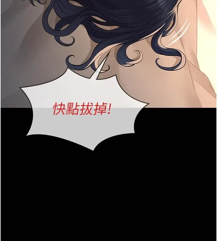 漫画《义父》第22话第62张图