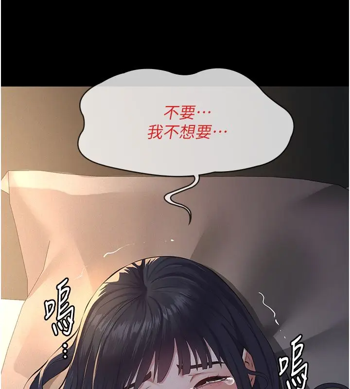 漫画《义父》第22话第67张图